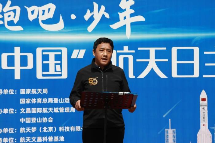 国家体育总局登山中心高山探险部主任、中国登山队副队长次落致辞。中国登山协会供图 article_img