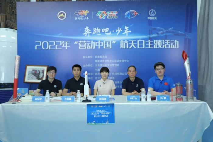 营动中国”航天日主题科普直播活动。中国登山协会供图 article_img