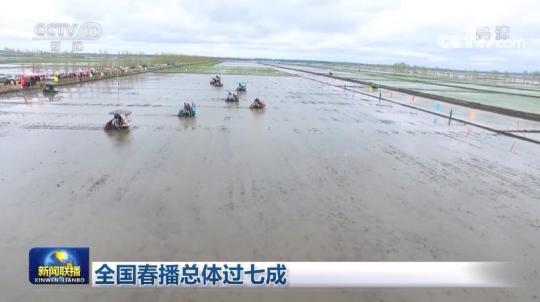 全国春播总体过七成