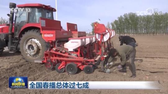 全国春播总体过七成