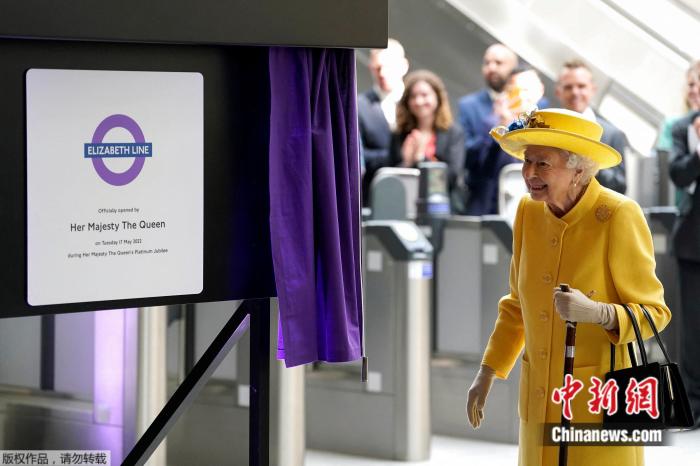 当地时间17日，英国女王伊丽莎白二世出席以她命名的伦敦地铁伊丽莎白线的竣工仪式。