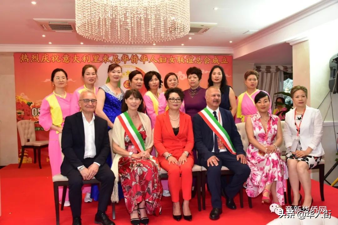 意大利里米尼华侨华人妇女联谊总会成立，张春华女士荣任首届会长