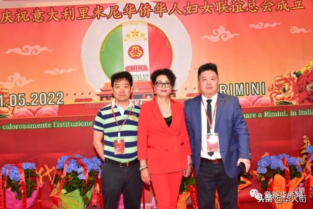 意大利里米尼华侨华人妇女联谊总会成立，张春华女士荣任首届会长