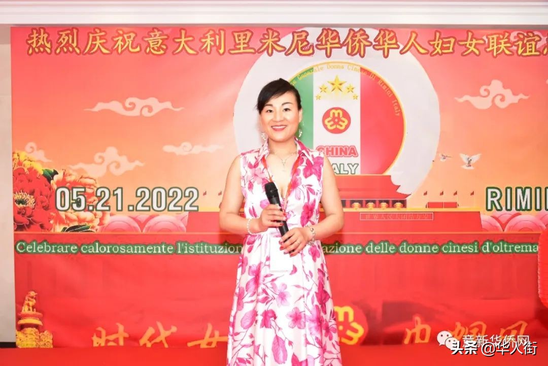 意大利里米尼华侨华人妇女联谊总会成立，张春华女士荣任首届会长