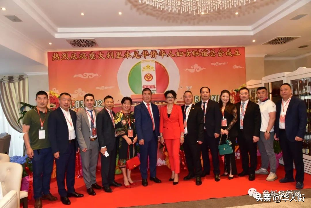 意大利里米尼华侨华人妇女联谊总会成立，张春华女士荣任首届会长