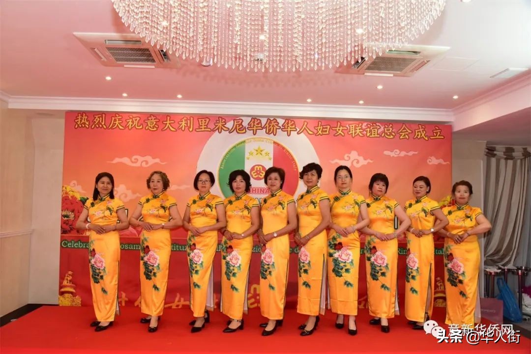 意大利里米尼华侨华人妇女联谊总会成立，张春华女士荣任首届会长