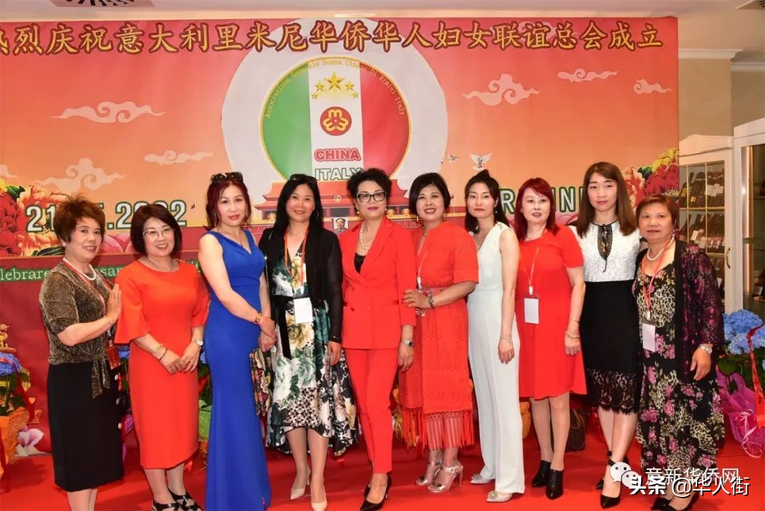 意大利里米尼华侨华人妇女联谊总会成立，张春华女士荣任首届会长