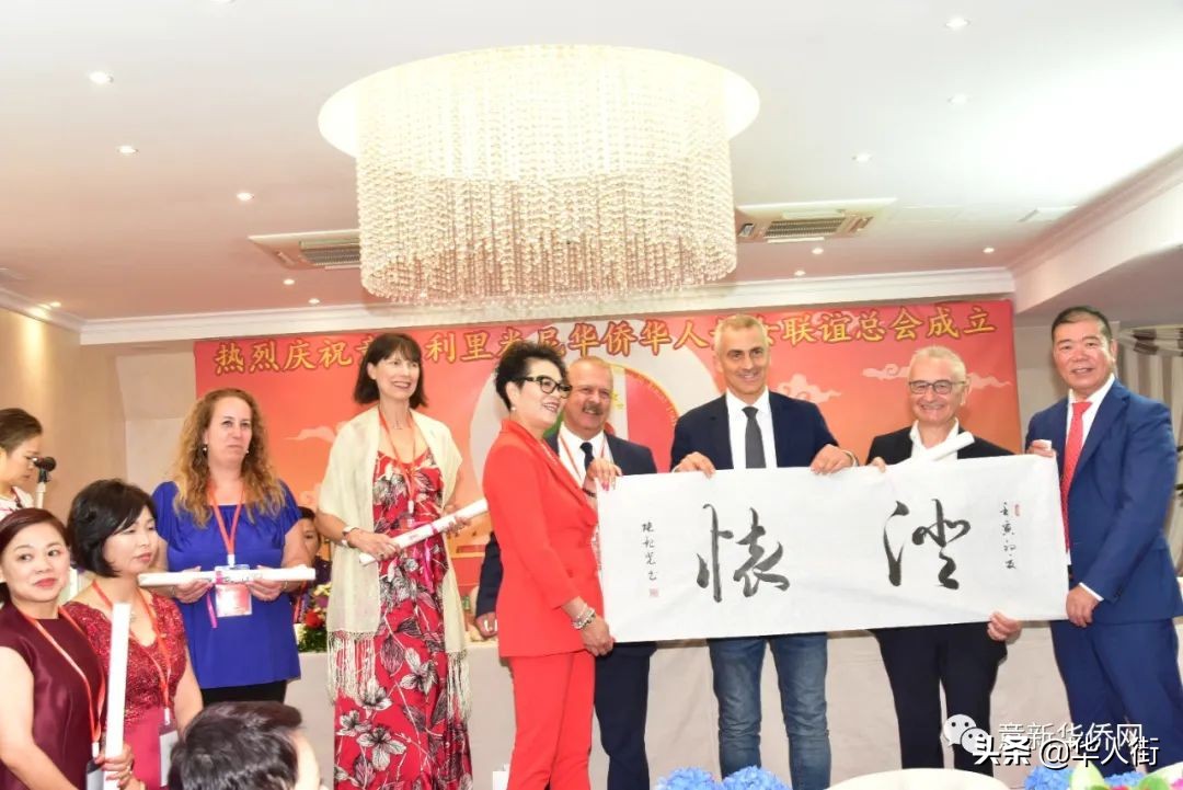 意大利里米尼华侨华人妇女联谊总会成立，张春华女士荣任首届会长
