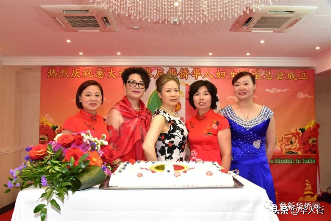 意大利里米尼华侨华人妇女联谊总会成立，张春华女士荣任首届会长