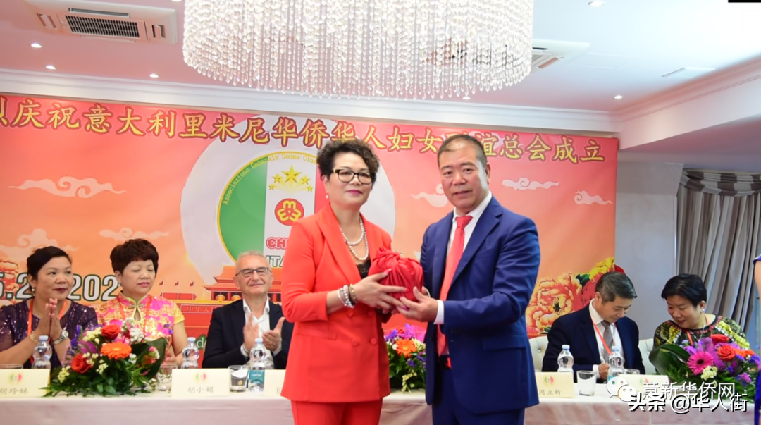 意大利里米尼华侨华人妇女联谊总会成立，张春华女士荣任首届会长