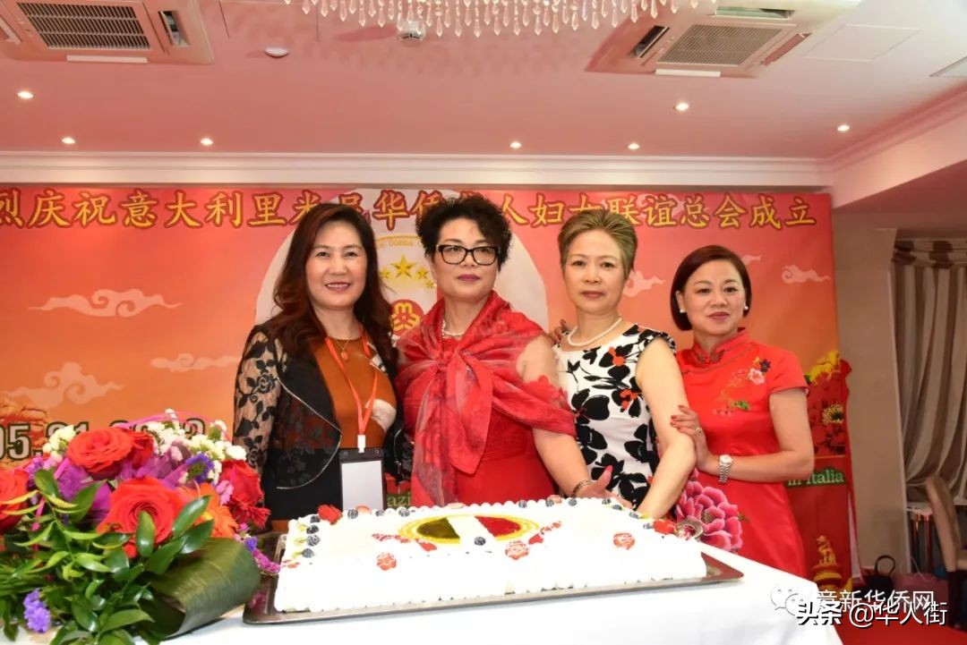 意大利里米尼华侨华人妇女联谊总会成立，张春华女士荣任首届会长