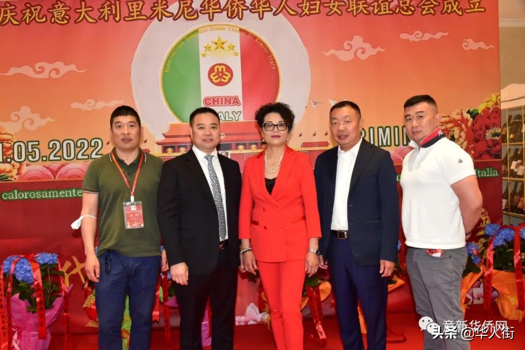 意大利里米尼华侨华人妇女联谊总会成立，张春华女士荣任首届会长