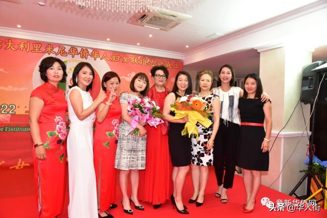 意大利里米尼华侨华人妇女联谊总会成立，张春华女士荣任首届会长
