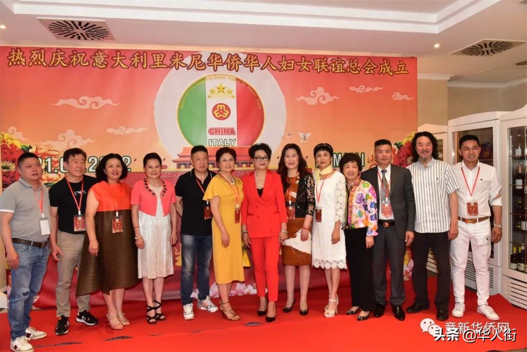 意大利里米尼华侨华人妇女联谊总会成立，张春华女士荣任首届会长