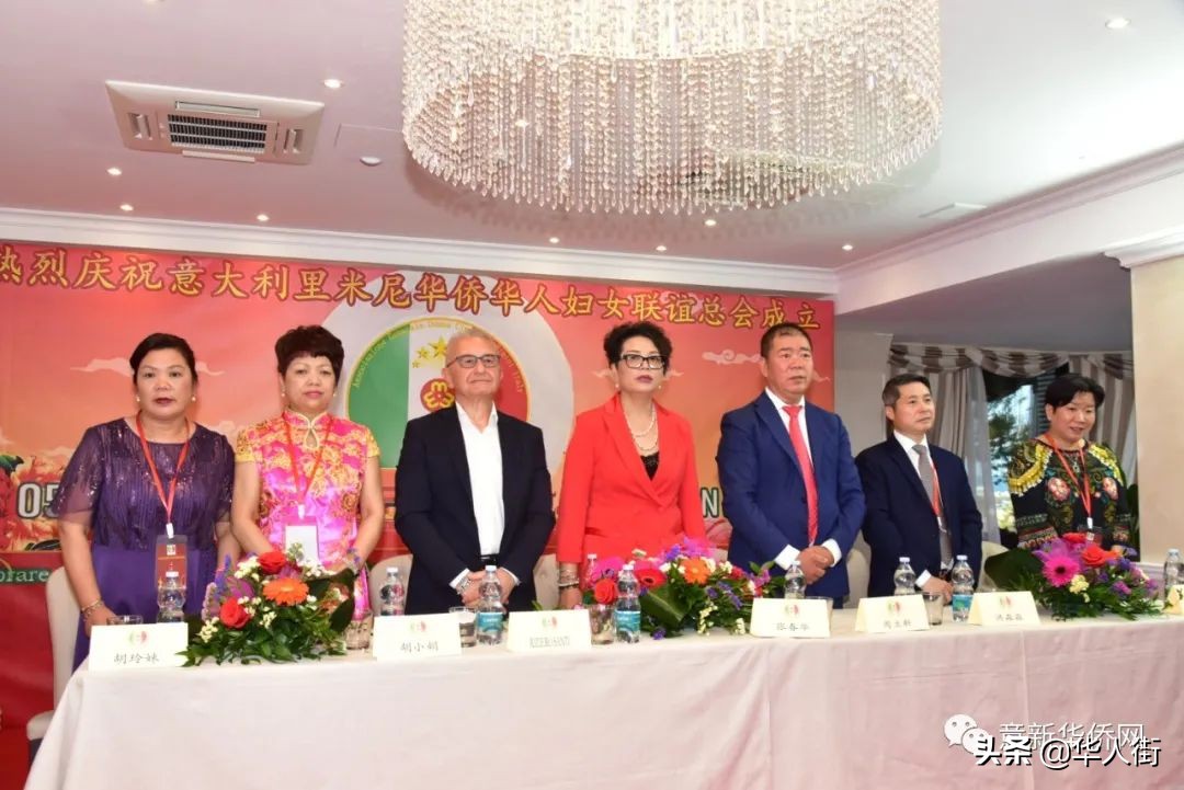 意大利里米尼华侨华人妇女联谊总会成立，张春华女士荣任首届会长