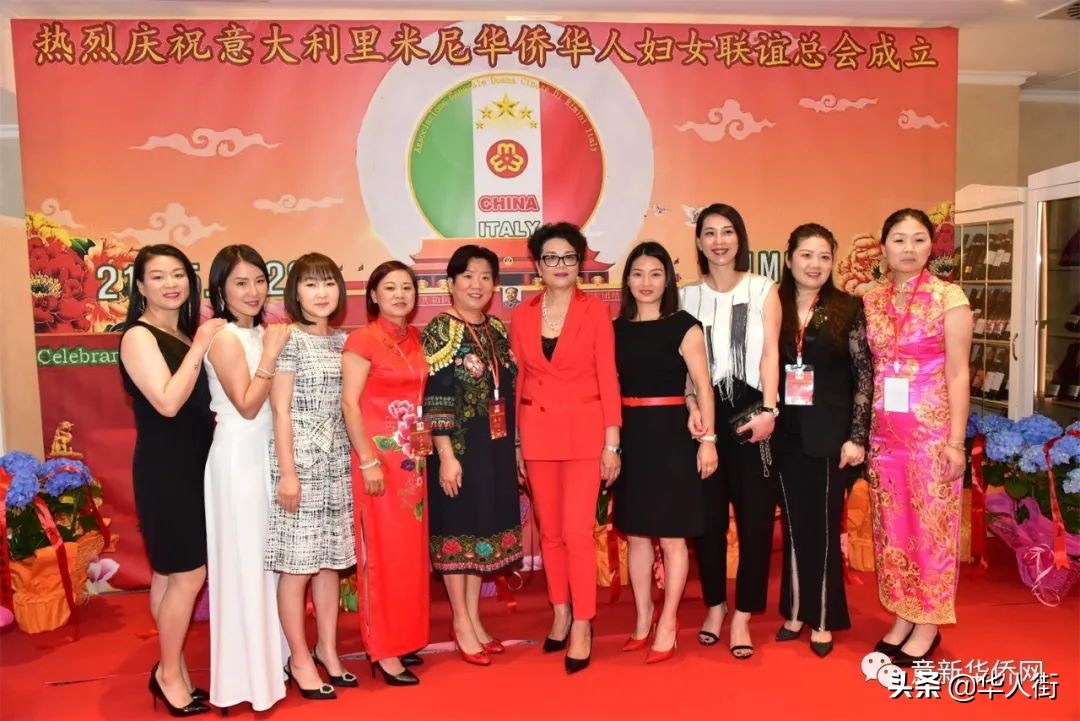 意大利里米尼华侨华人妇女联谊总会成立，张春华女士荣任首届会长