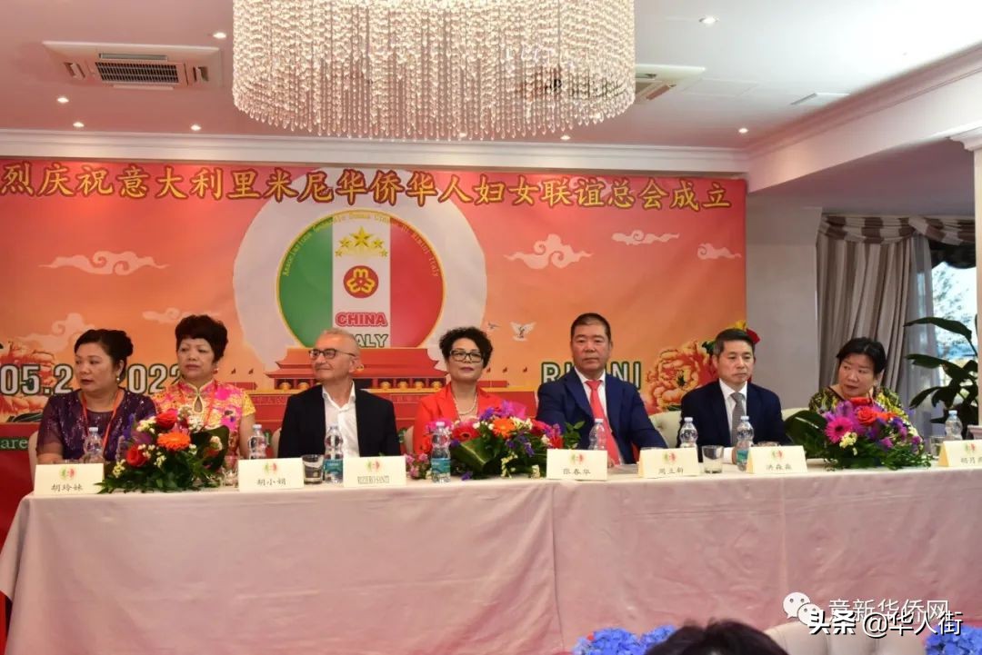 意大利里米尼华侨华人妇女联谊总会成立，张春华女士荣任首届会长