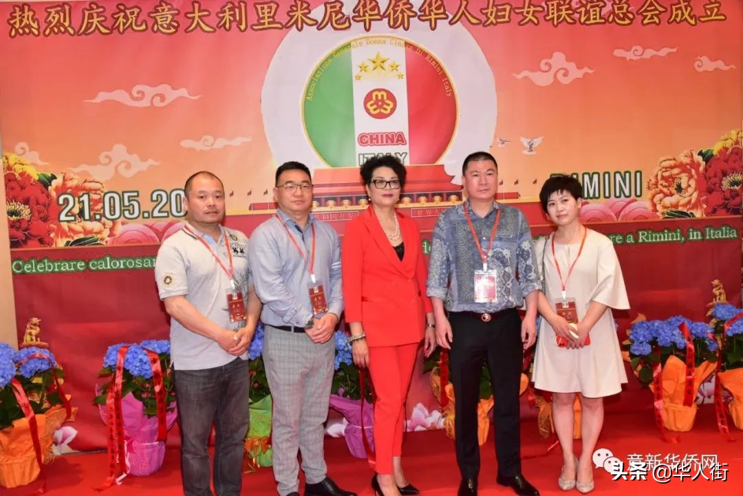 意大利里米尼华侨华人妇女联谊总会成立，张春华女士荣任首届会长