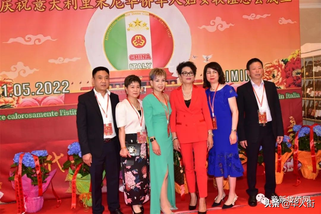 意大利里米尼华侨华人妇女联谊总会成立，张春华女士荣任首届会长