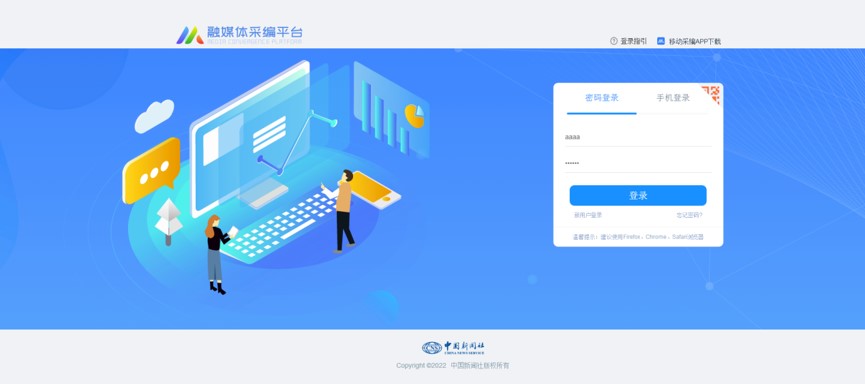 <a target='_blank' href='/'>中新社</a>融媒体采编系统 article_img