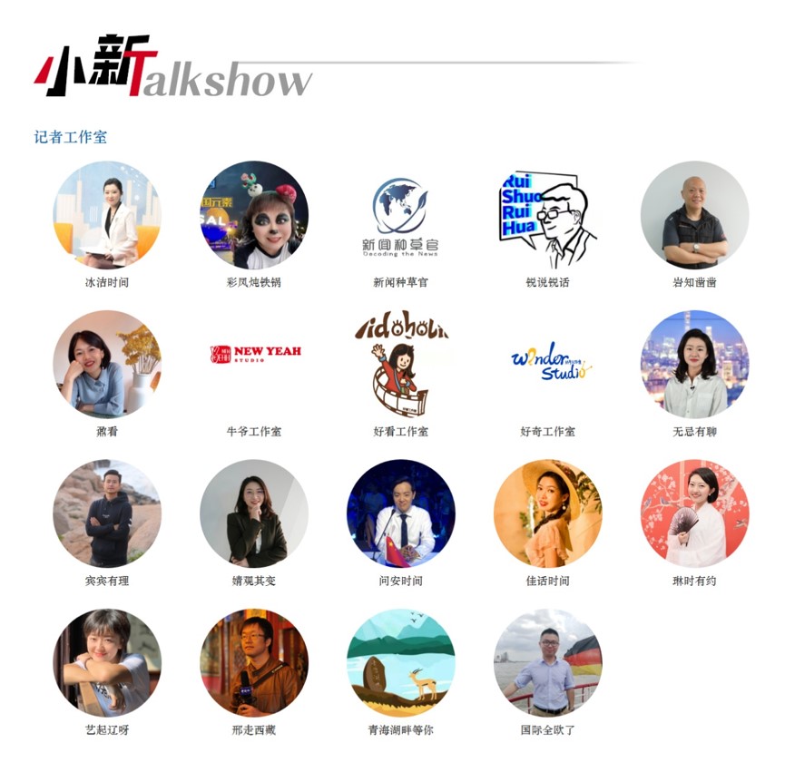 2021年<a target='_blank' href='/'>中新社</a>推出19个“记者工作室” article_img