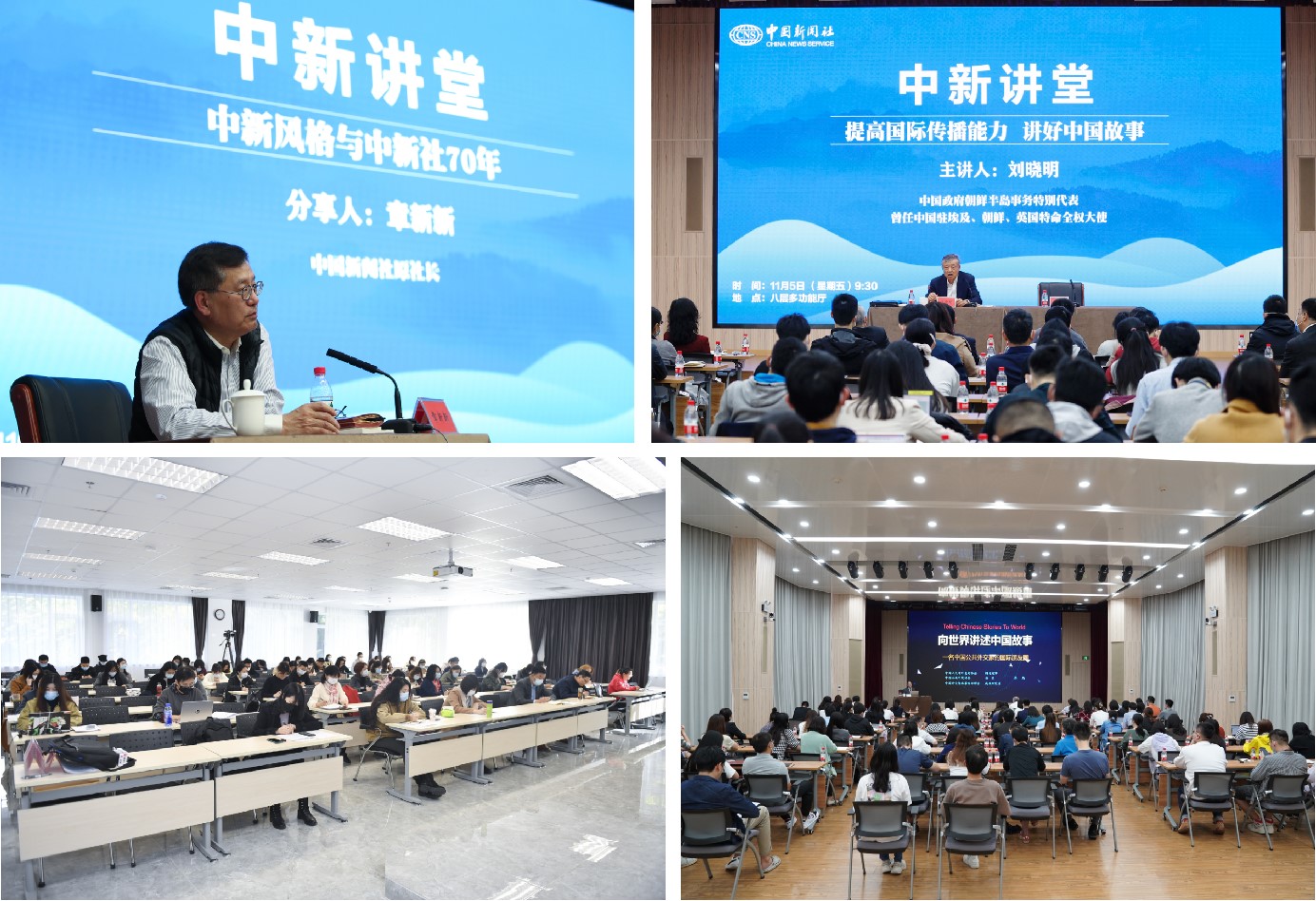 2021年<a target='_blank' href='/'>中新社</a>举办多场员工教育培训活动 article_img