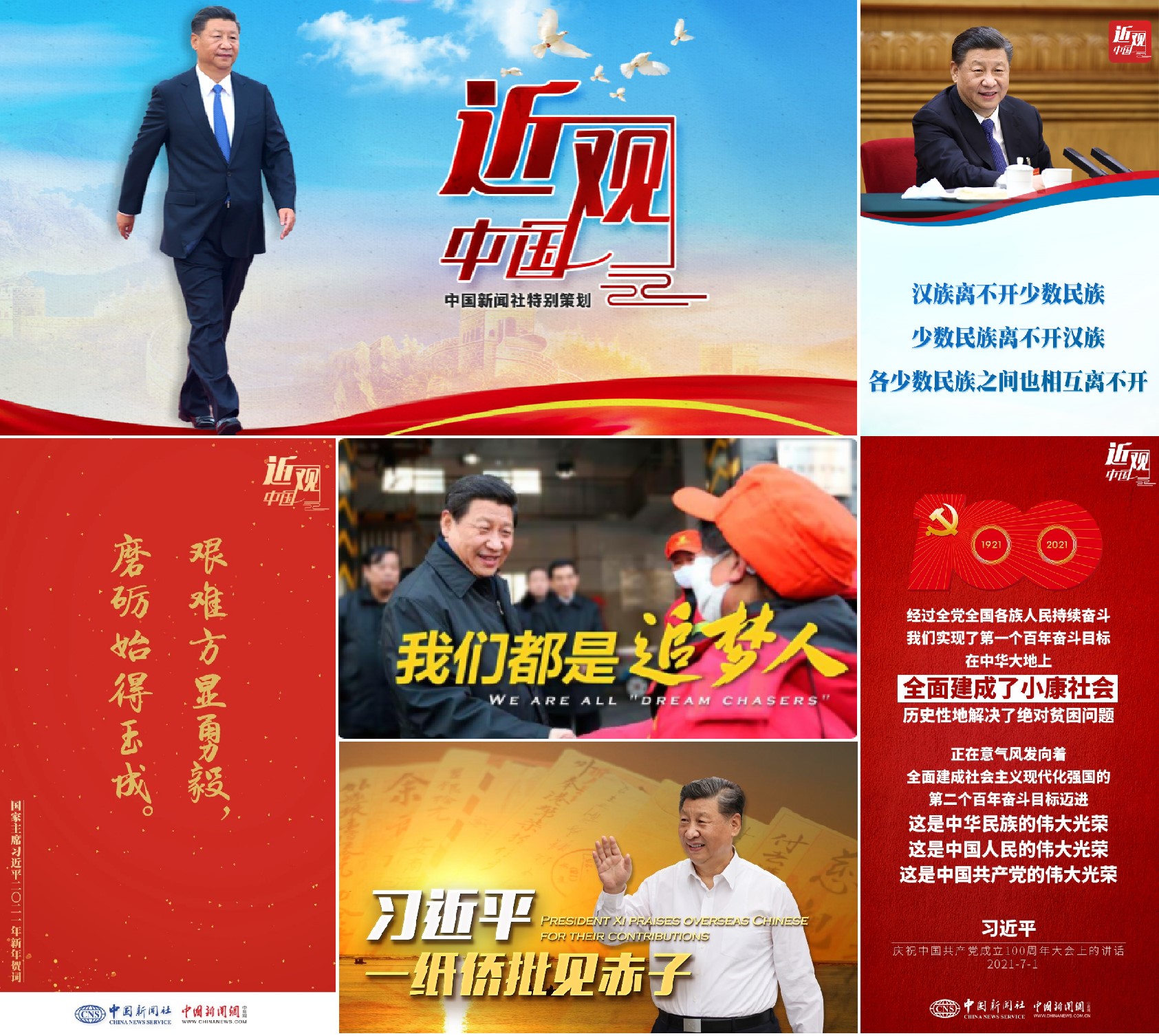 重点品牌融媒体专栏“近观中国”部分产品 article_img