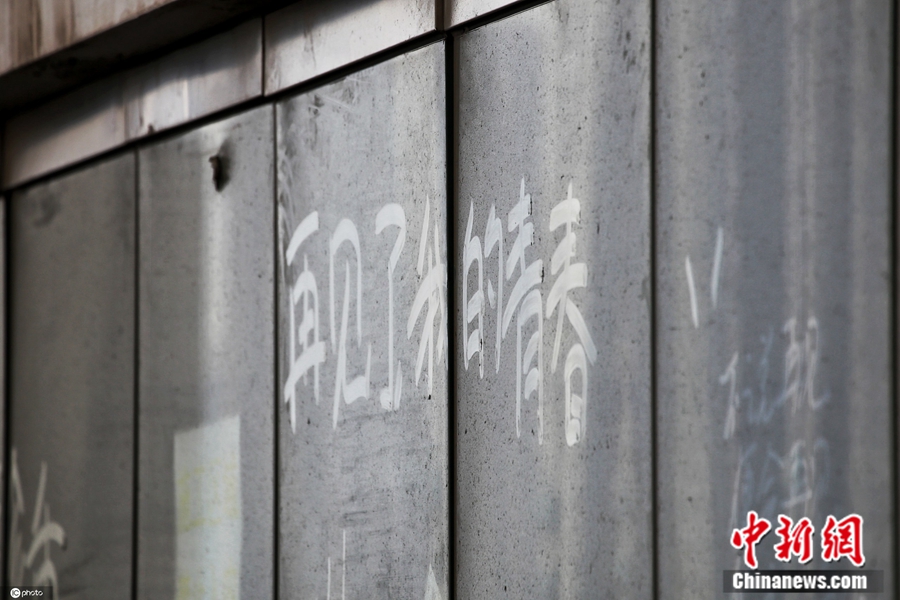 天津球迷曾在球场玻璃外墙上深情留言。图片来源：IC photo