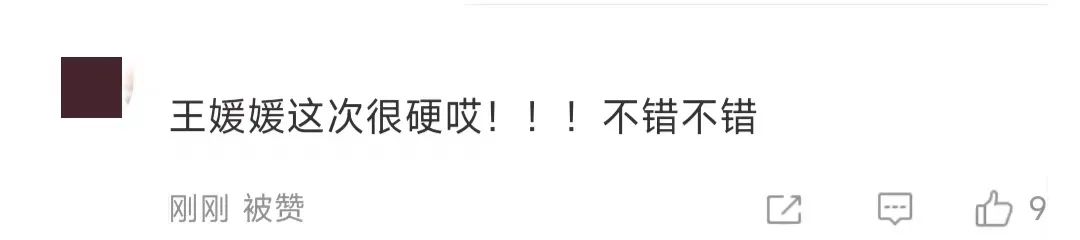 图片来源:网友评论截图 article_img