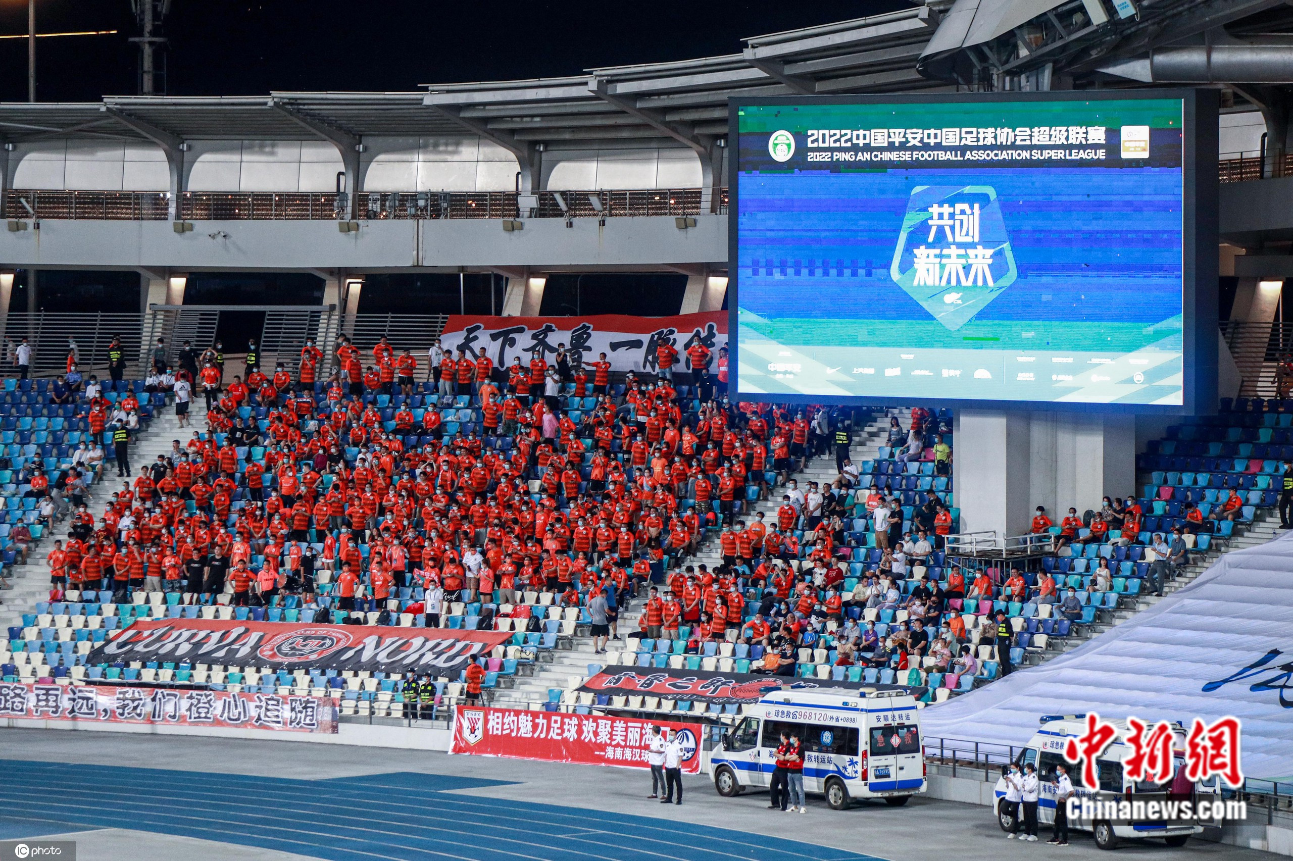 海口赛区远道而来的山东泰山球迷。图片来源:IC photo article_img