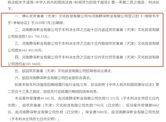 来源：北京法院审判信息网。