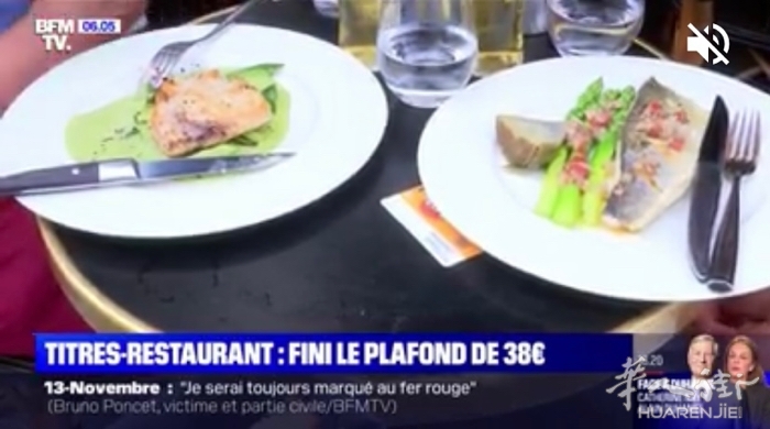 周五起餐票支付上限降为19欧元