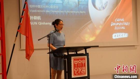 柏林中国文化中心举办“中国影像节”展映暨泉州主题文化沙龙