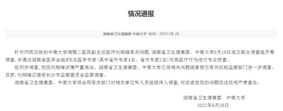 公告截图