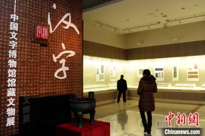在吉林长春举办的《中国文字博物馆馆藏文物展》展上，百余件文字文物向民众讲述着中国文字的千年历史。张瑶 摄
