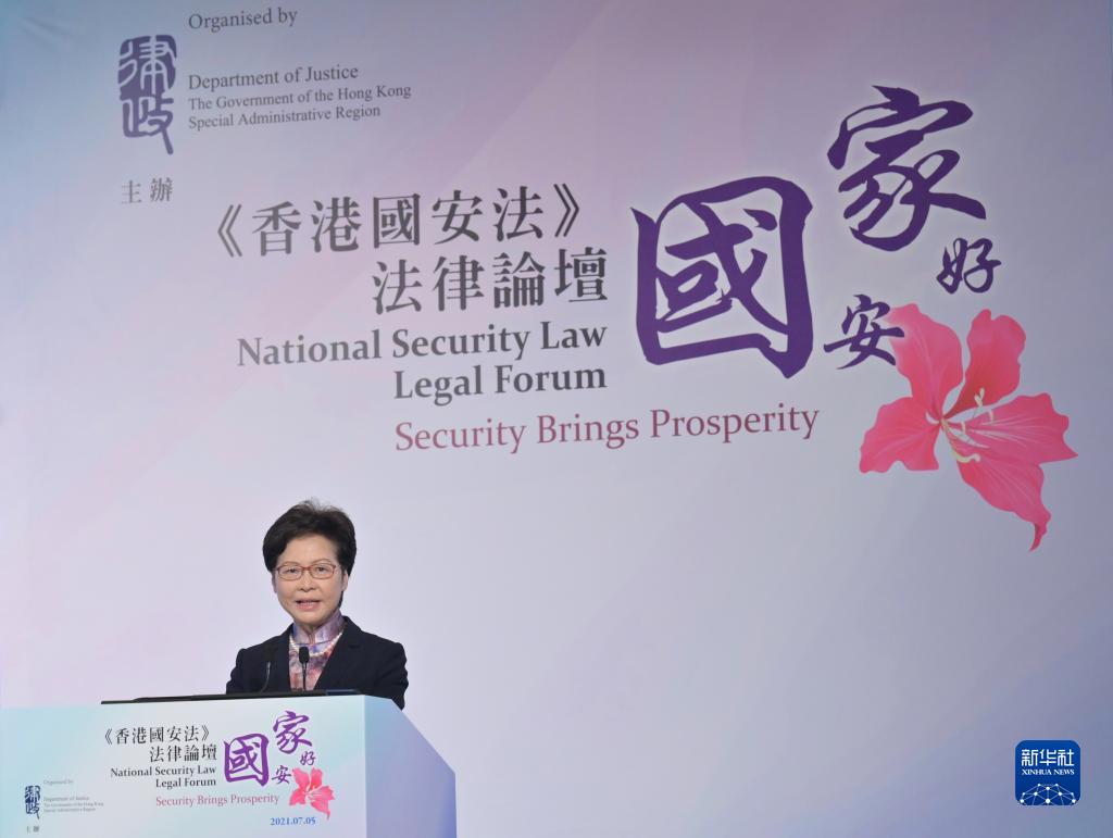 时任香港特区行政长官林郑月娥在“国安家好”香港国安法法律论坛上致辞(2021年7月5日摄)。新华社发