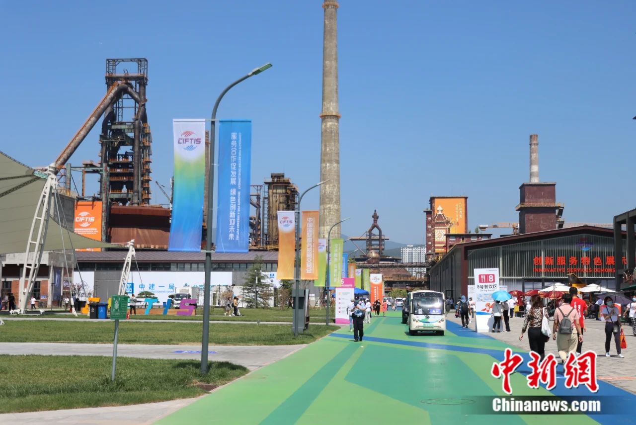 2022年中国国际服务贸易交易会在北京举行。图为首钢园展区。牛云岗 摄
