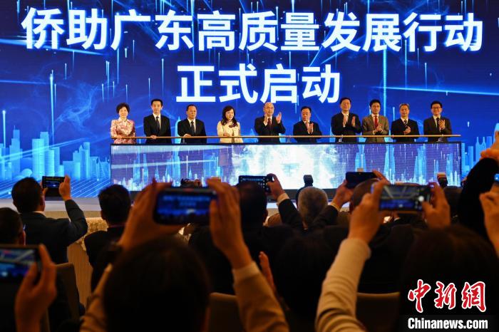 “侨助广东高质量发展行动”在广州启动 陈楚红 摄 article_img