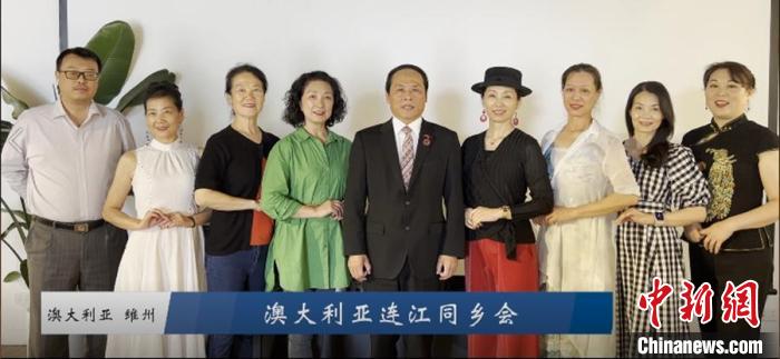 海外社团代表通过视频连线的方式送来祝福。连江县融媒体中心 供图 article_img