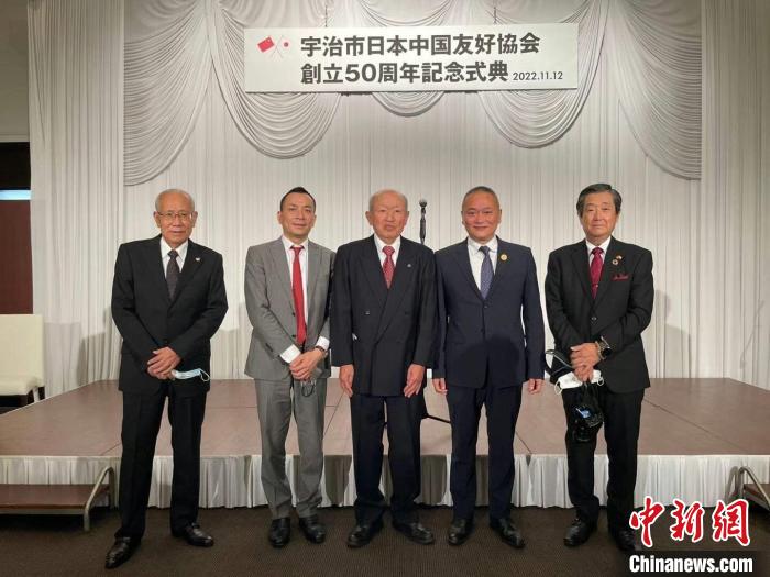 福清黄檗文化促进会会长林文清一行参加宇治市日中友好协会创立50周年纪念仪式。黄檗会供图 article_img