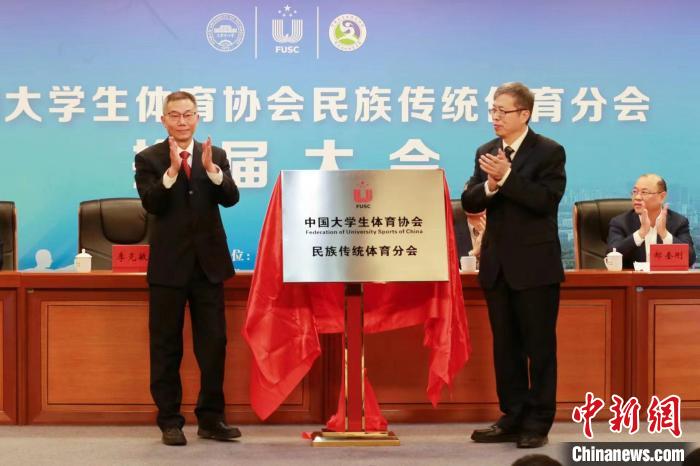 3月1日,中国大学生体育协会民族传统体育分会换届暨授牌仪式大会在天津举办。天津理工大学供图 article_img