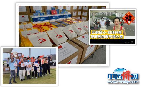 图为斯里兰卡侨胞收到“新春暖心包”,并制作小视频传递“暖心祝福”。云南省侨办供图 article_img