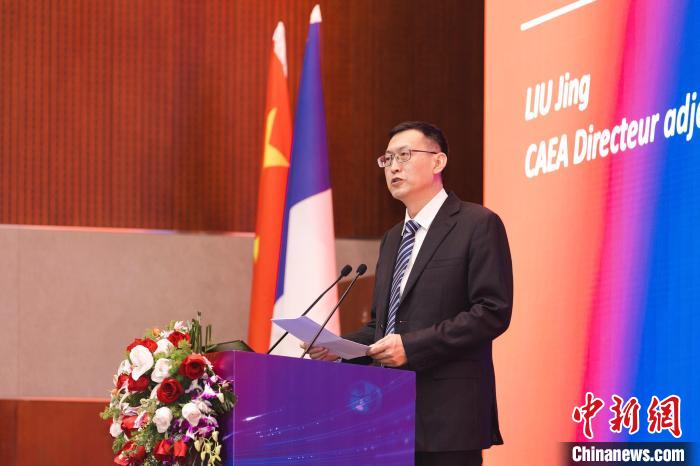 中国国家原子能机构副主任刘敬致辞 国家原子能机构供图