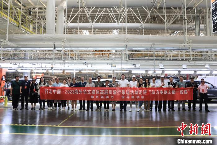 “行走中国·2023海外华文媒体高层川渝行”参访团走进四川宜宾动力电池及上下游相关企业。王磊 摄 article_img