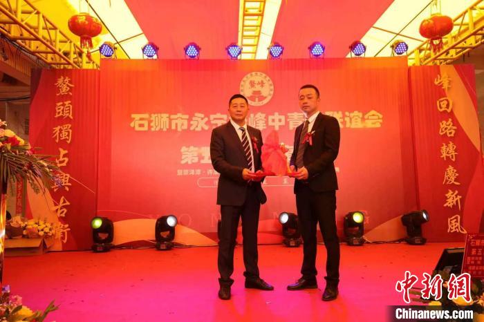 蔡良泉(右)当选石狮市永宁鳌峰中青年联谊会第五届会长。孙虹 摄 article_img