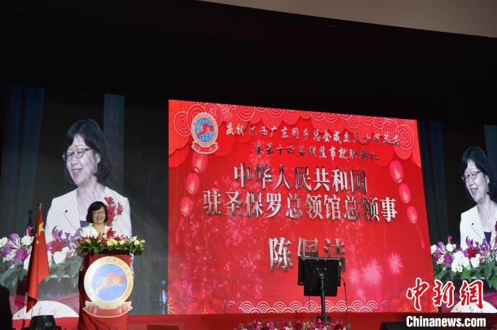 中国驻圣保罗总领馆总领事陈佩洁致辞。林春茵 摄 article_img