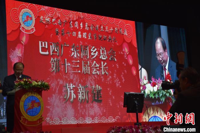 巴西广东同乡总会第十三届会长苏新建致辞。林春茵 摄 article_img