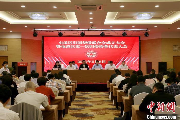 5月6日,安徽省黄山市屯溪区归国华侨联合会成立大会暨屯溪区第一次归侨侨眷代表大会召开。张强 摄 article_img