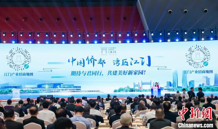 江门在2023华侨华人粤港澳大湾区大会上作主题推介 江门市委宣传部 供图 article_img