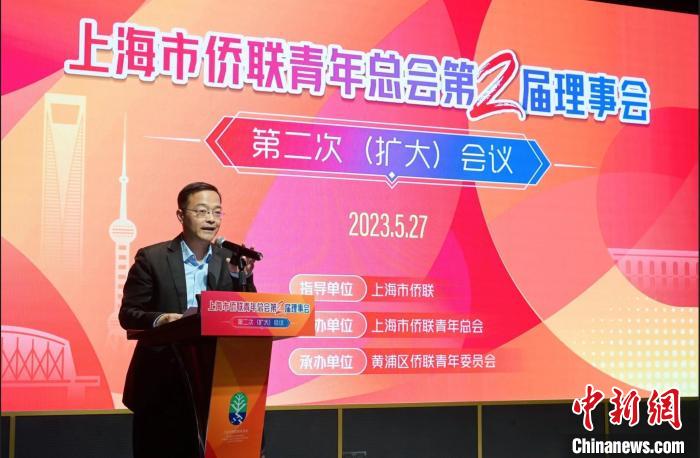 上海市侨联党组书记、主席齐全胜作宣讲。上海市侨联供图 article_img